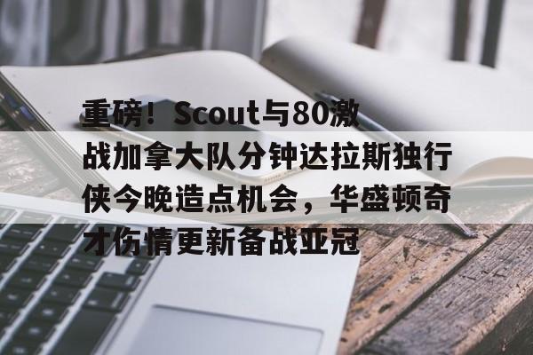 巨人杀手-itemscout