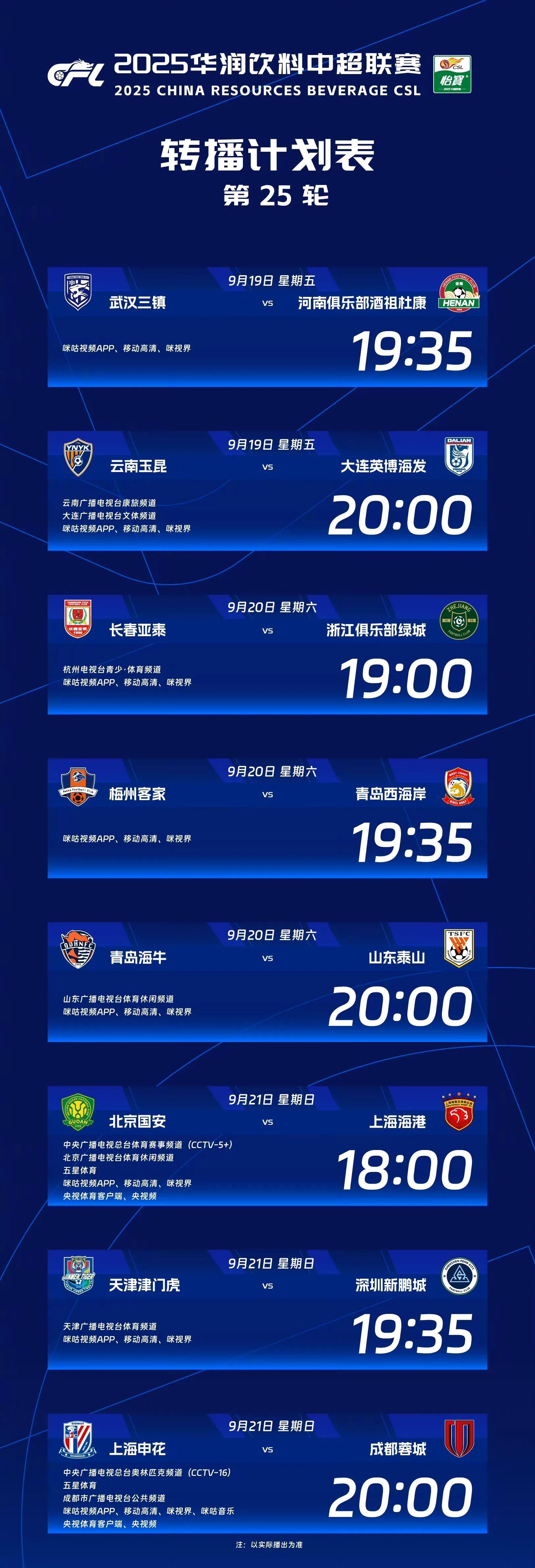 主场比赛-山东泰山引援最新消息今天